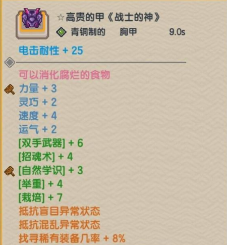 伊洛纳战士图