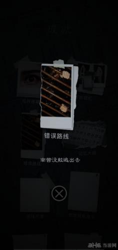 记忆重构第一章第四关图1