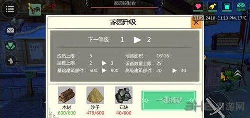 创造与魔法建家图片4