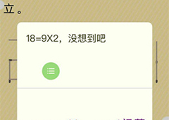 微信史上最囧挑战第41关怎么过 第41关关卡答案详解