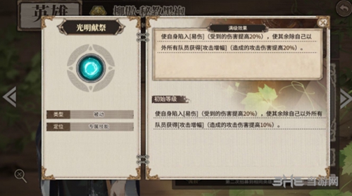 时之歌柳傲2