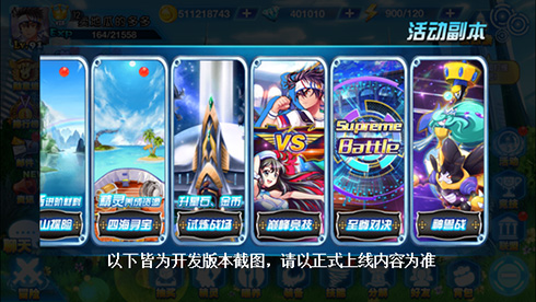 城市精灵GO图片9