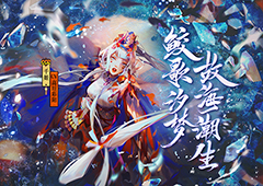 阴阳师千姬御魂怎么选 御魂搭配推荐