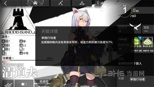 明日方舟先锋干员图片4