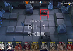 明日方舟BH-1怎么过 此地之外第一关打法攻略