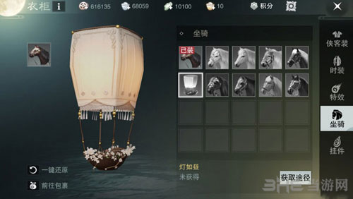 楚留香手游灯如昼截图
