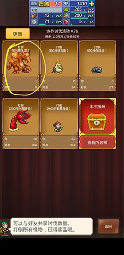 王都创世物语职业图