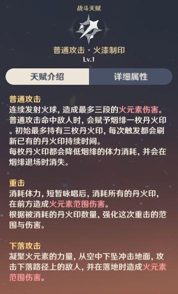 原神游戏图片1
