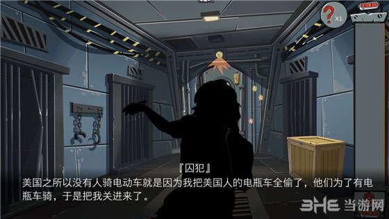 关不住先生第二关1