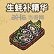 黑暗料理王料理图片59