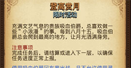 不思议迷宫登高赏月怎么玩 中秋节活动攻略