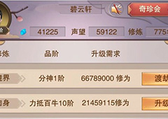 想不想修真炼丹术怎么学 炼丹术学习方法介绍