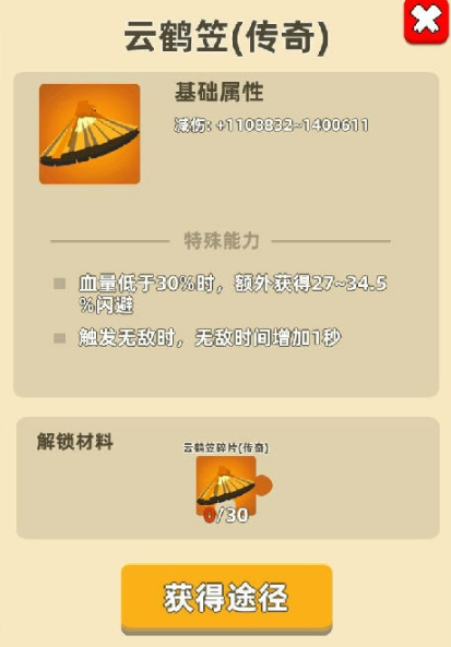 我功夫特牛传奇装备图