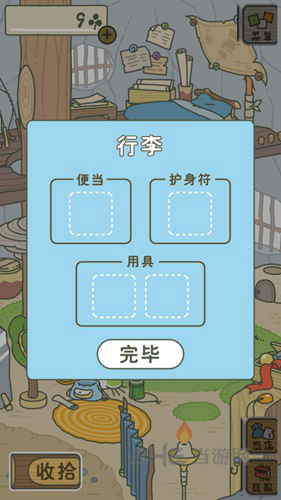 旅行青蛙图片11