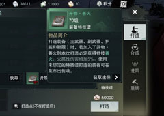 楚留香手游善火特效怎么获取 善火特技获取途径介绍