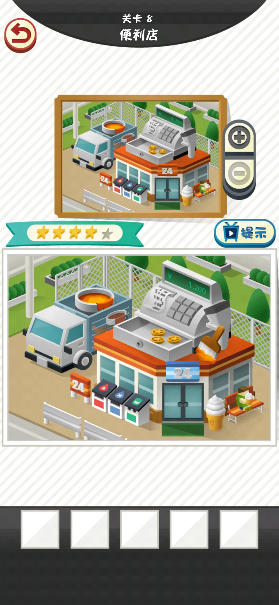 修复大师游戏截图5