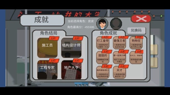 下一站我的大学天才1