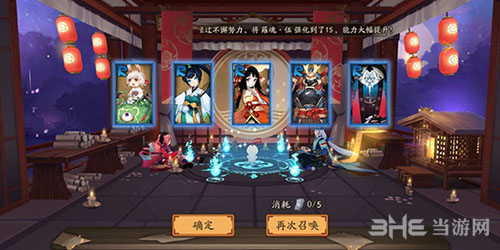 阴阳师