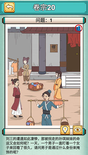 神探小秀才卷宗20