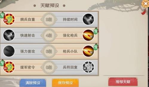闹闹天宫李天王天赋图片