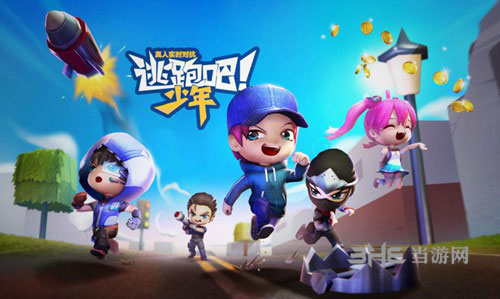 逃跑吧少年1