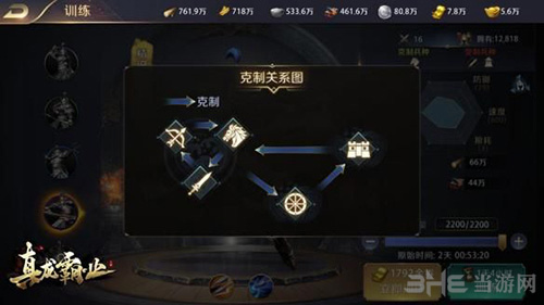 真龙霸业图片2