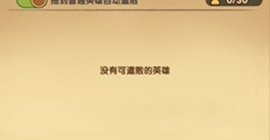 剑与远征英雄怎么分解 遣散英雄商店买什么好