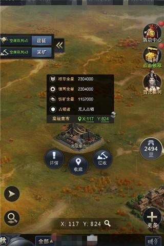 三国群英传：霸王之业图片3