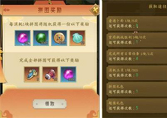 千秋辞英雄揭幕活动怎么玩 活动玩法介绍