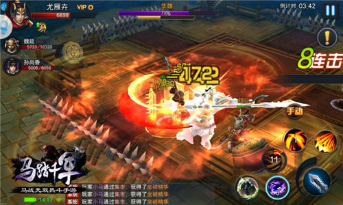 马踏千军截图3
