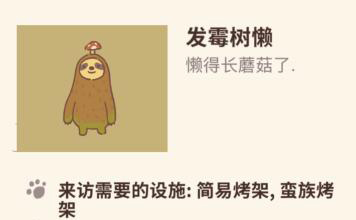 动物餐厅发霉树懒
