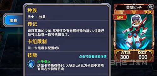 决斗之城元素英雄2-4-8图片