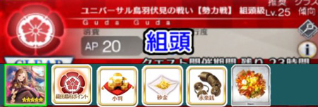 FGO扫讨战组头级配置