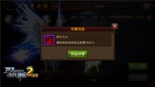 全民奇迹MU图片4