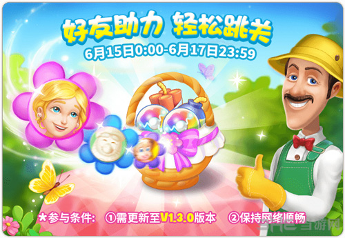 梦幻花园图片4