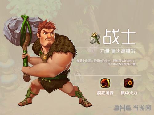 疯狂原始人图
