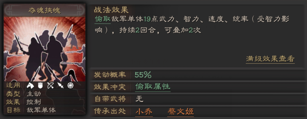 三国志战略版小乔攻略3