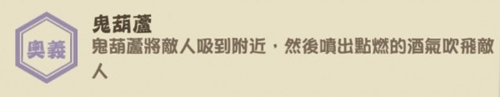 阴阳师妖怪酒吞童子4