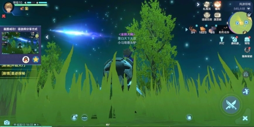 我的起源天气一览8
