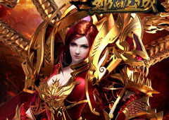 复古76王者 《烈焰龙城》真正懂你情怀