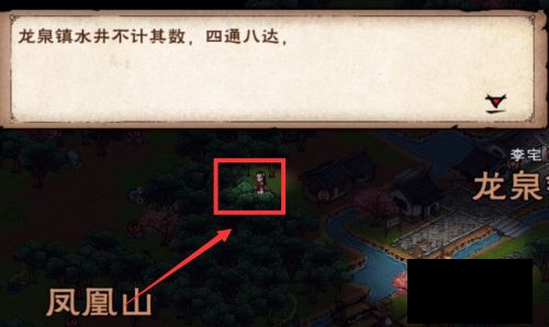 烟雨江湖铸剑之火图