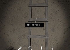 孙美琪疑案DLC朱孝坤梯子断了线索获得方法介绍