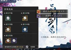 天涯明月刀手游品剑会怎么玩 玩法机制介绍