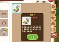 悠长假期收割机值得买吗 推土机怎么获得