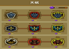 最后一步天赋怎么加 天赋加点介绍