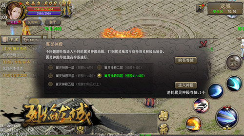 烈焰龙城截图2