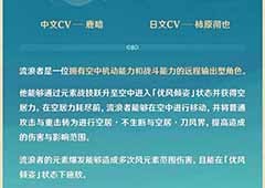 原神散兵突破材料在哪刷 新角色介绍