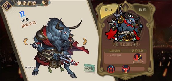 大王不高兴手游牛头