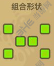 黑暗料理王河马脸螃蟹组合形状图案