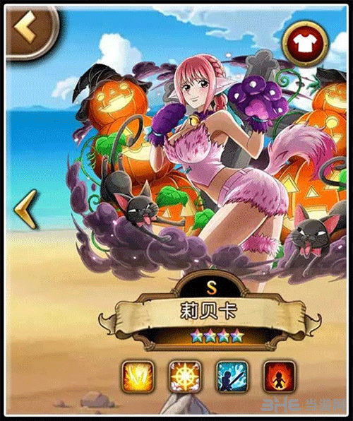 《航海王启航》莉贝卡